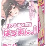 Chillhana はつまんっ！ 非貫通 オナホール オナニーグッズ 人気 リアル感 高刺激 繰り返しタイプ 使い…