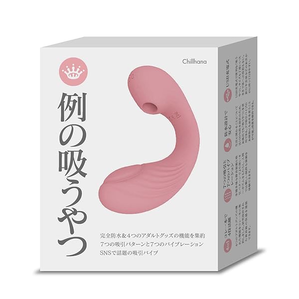 Chillhana 例の吸うやつ 【正規品】 バイブ 吸うやつ クリ吸引バイブ 女性用 アダルトグッズ 潮吹き 防…