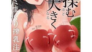 バイブ – 【DEEP乳揉みっ放し】乳首攻め-アダルトグッズ 乳首 ローター- 【360°密着+80個イボで乳輪まで攻め+10… バイブ – 【DEEP乳揉みっ放し】乳首攻め-アダルトグッズ 乳首 ローター- 【360°密着+80個イボで乳輪まで攻め+10…
