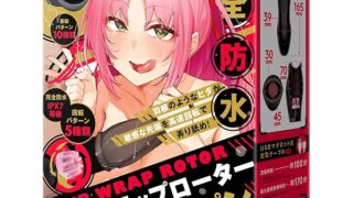 ハトプラ 完全防水 DEEP WRAP ROTOR [ディープラップローター] ヒダスピン ローター