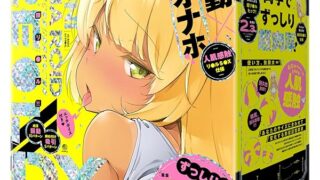 ホール – ハトプラ ぷにあなDX ロイドRE〇L 大型オナホ 電動オナホ ホール – ハトプラ ぷにあなDX ロイドRE〇L 大型オナホ 電動オナホ