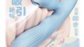 全部盛りバイブ Evelia-SVAKOM出品 女性用 中イキ 【ピストン狂乱+双面叩き狂喜+吸引絶叫】 双面タッ… 全部盛りバイブ Evelia-SVAKOM出品 女性用 中イキ 【ピストン狂乱+双面叩き狂喜+吸引絶叫】 双面タッ…