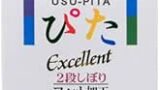 コンドーム うすぴた Excellent 2500 12個入