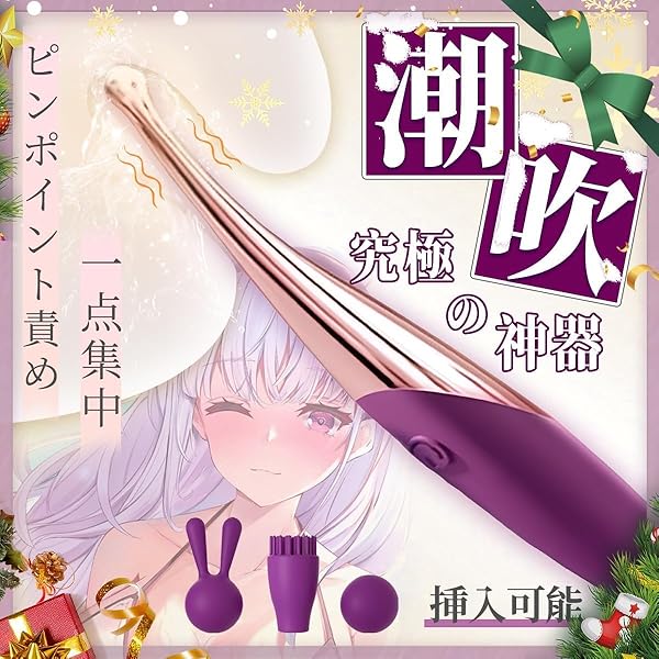 【極小先端！G点直撃】 バイブ 女性用 クリトリス 潮吹き【18000回/分高周波快感振動＋7種振動体験+交換ヘッ…