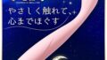 女性用 アダルトグッズ [ 中イキ・外イキ両方対応] セルフプレジャー 女性向け 膣トレ ローター 静か JINS…