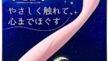 女性用 アダルトグッズ [ 中イキ・外イキ両方対応] セルフプレジャー 女性向け 膣トレ ローター 静か JINS…