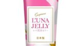 ローション – 【敏感肌用】 潤滑剤ゼリー 女性用 L’UNA JELLY うるおい 【皮膚科医試験済】ルナ潤滑ゼリー 65g ロ…