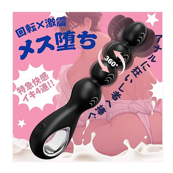 【アナルに狂いし者へ捧ぐ】Leyuto アナルバイブ あなるバイブ 前立腺 男性用 ディルド 男性 前立腺開発 ア…