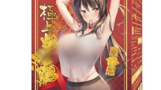 LiBoSu オナホ オナホール 非貫通 濃密な包まれ感 弾力が迫力満点 キツキツ 人気 ゆるふわ 重量さ420g…