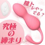 Lovekil ローター 女性用 静か あだるとグッズ 女性 遠隔操作 バイブ ローター 膣トレーニンググッズ 膣…
