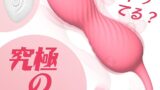 Lovekil ローター 女性用 静か あだるとグッズ 女性 遠隔操作 バイブ ローター 膣トレーニンググッズ 膣…