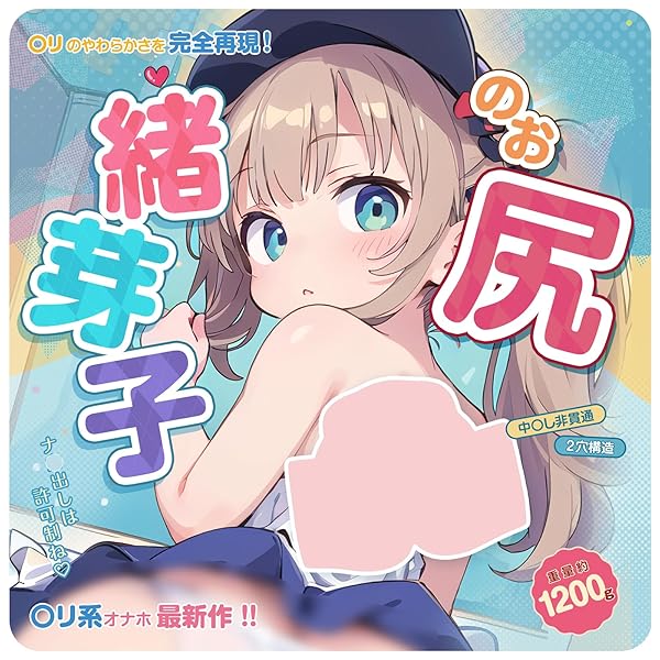 オナホ 据置型 大型-【M字開脚+〇リ系】-突き出す尻-おなほーる オナホール 1.2KG 非貫通 リアル感 2穴… オナホ 据置型 大型-【M字開脚+〇リ系】-突き出す尻-おなほーる オナホール 1.2KG 非貫通 リアル感 2穴…