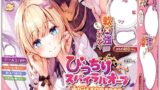 ホール – Magiceyes びっちりスパイラルオーブふわつぶﾒﾛｳSOFT