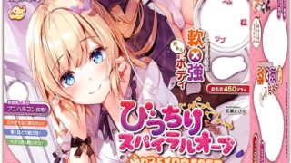ホール – Magiceyes びっちりスパイラルオーブふわつぶﾒﾛｳSOFT