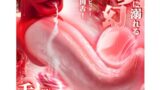 【業界初NO1・リアル肉舌】バイブ 女性用 中いき – 【4in1超リアル肉舌！10舐め×掻き回す×振動で快感中毒…