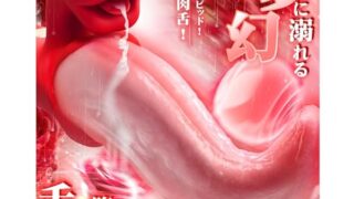 【業界初NO1・リアル肉舌】バイブ 女性用 中いき – 【4in1超リアル肉舌!10舐め×掻き回す×振動で快感中毒… 【業界初NO1・リアル肉舌】バイブ 女性用 中いき – 【4in1超リアル肉舌!10舐め×掻き回す×振動で快感中毒…