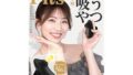 【吸うやつNo.1！】吸うやつ ローター すうやつ-人気【SNSで人気話題+10波動吸引+クリ&乳首責めフィンガー…
