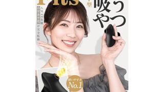 【吸うやつNo.1!】吸うやつ ローター すうやつ-人気【SNSで人気話題+10波動吸引+クリ&乳首責めフィンガー… 【吸うやつNo.1!】吸うやつ ローター すうやつ-人気【SNSで人気話題+10波動吸引+クリ&乳首責めフィンガー…