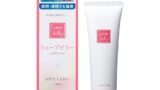 リューブゼリー 55g