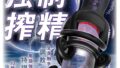【神舌舐めオナホ!で弄り絶頂】電動オナホ 亀頭バイブ おなにーグッズ男性用 人気 早O対☆策【4本の触手+10種舌… 【神舌舐めオナホ!で弄り絶頂】電動オナホ 亀頭バイブ おなにーグッズ男性用 人気 早O対☆策【4本の触手+10種舌…