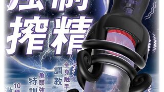 【神舌舐めオナホ!で弄り絶頂】電動オナホ 亀頭バイブ おなにーグッズ男性用 人気 早O対☆策【4本の触手+10種舌… 【神舌舐めオナホ!で弄り絶頂】電動オナホ 亀頭バイブ おなにーグッズ男性用 人気 早O対☆策【4本の触手+10種舌…