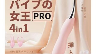 【新登場・バイブの女王Pro】 バイブ 女性用 一台四役 潮吹き クリ責め 【振動50種類&ダブルモーター搭載】 …