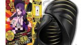 【いつもの手コキが電動に!?ボッキが弱くても大丈夫！】 QUINCY オナホ 貫通 電動オナホール 亀頭バイブ 【…