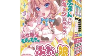 ホール – RIDE(ライド)ふわっ娘もきゅん(H0201)