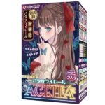 ホール – RIDE(ライド) バタフライレールAGEHA(H0202)