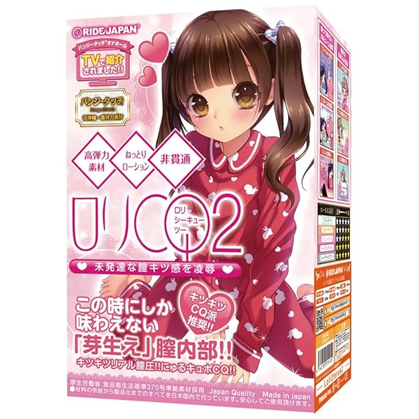 ホール – RIDE(ライド) ロリCQ2