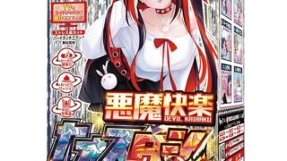 ホール – RIDE(ライド) 悪魔快楽カオスターンハード(H0159) ホール – RIDE(ライド) 悪魔快楽カオスターンハード(H0159)