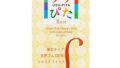 ジャパンメディカル うすぴた Rich(リッチ)コンドーム Sサイズ (12個入り) ジャパンメディカル うすぴた Rich(リッチ)コンドーム Sサイズ (12個入り)