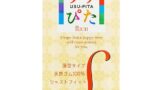 ジャパンメディカル うすぴた Rich(リッチ)コンドーム Sサイズ (12個入り)