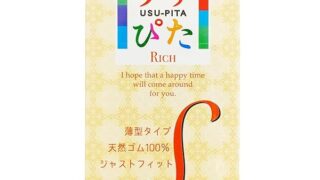 ジャパンメディカル うすぴた Rich(リッチ)コンドーム Sサイズ (12個入り) ジャパンメディカル うすぴた Rich(リッチ)コンドーム Sサイズ (12個入り)