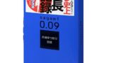 SAGAMI 【単品】009 ナチュラル コンドーム 天然ゴムラテックス製 ぶ厚い先端ゆったり形状 10個入
