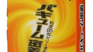 コンドーム – SAGAMI バキューム密着 10個入
