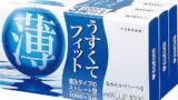 SAGAMI 【バンドル品】 バリュー1000 コンドーム 3P 天然ゴムラテックス製 お得用 12個入×3パック
