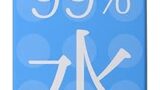 サガミオリジナル – SAGAMI 相模 よぶんなものが入っていない 99%水潤滑ゼリー