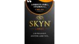 不二ラテックスSKYN コンドーム 10個入ラージサイズ