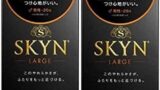 不二ラテックス SKYN コンドーム ラージサイズ 10コ入×2個 ポリイソプレン