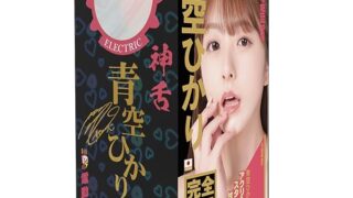 ローター – SSI JAPAN(国内ブランド) 『神フェラクラシック 青空ひかり（電動）』670g ローション付き 本人監修