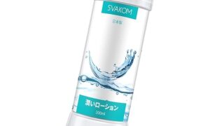 SVAKOM ローション 潤いローション Lotion 300ML大容量 日本製 セックスローション 水溶性 愛液… SVAKOM ローション 潤いローション Lotion 300ML大容量 日本製 セックスローション 水溶性 愛液…