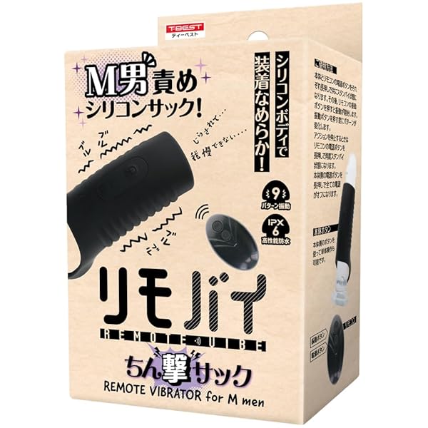 ローター – T-BEST リモバイ ちん撃サック