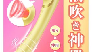 【ピストン怪獣】ToyCod 立鳥「タトリ」バイブ 一台二役 吸引バイブ ピストン ローター 電マ 瞬間イキ体験 …