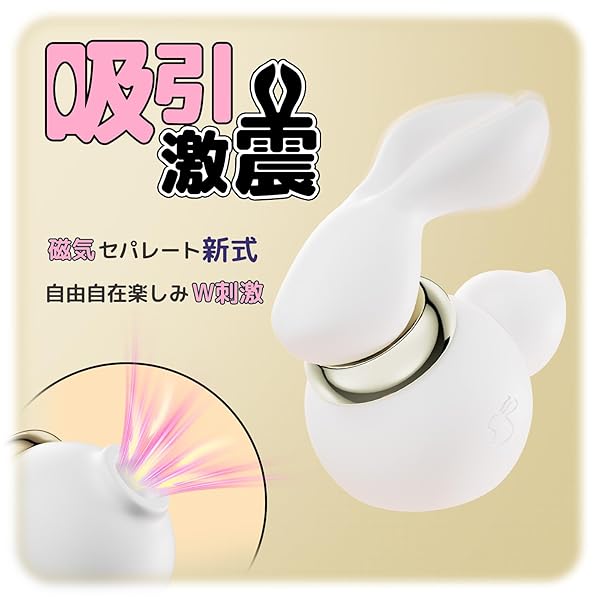 【業界初セパレート新式 上下W刺激で爆イキ】Toycod ウサギバイブローター 分離式吸うやつ 人気 【10段階絶… 【業界初セパレート新式 上下W刺激で爆イキ】Toycod ウサギバイブローター 分離式吸うやつ 人気 【10段階絶…