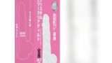 ホール – ＩＴＡ ｘ ＡＴＩ ディルド 女性用 太い 透明 (玉有-XL)