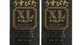 コンドームリッチ うすぴたXL 12個入 × 2箱 ジャパンメディカル