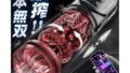 ホール – Yavaota 電動オナホ オナホ おなほ【紅撃!7爆転ピストン+7爆吸+7爆振+爆舐+アプリ遠隔】「低騒音+36… ホール – Yavaota 電動オナホ オナホ おなほ【紅撃!7爆転ピストン+7爆吸+7爆振+爆舐+アプリ遠隔】「低騒音+36…
