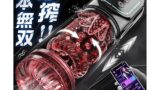 ホール – Yavaota 電動オナホ オナホ おなほ【紅撃!7爆転ピストン+7爆吸+7爆振+爆舐+アプリ遠隔】「低騒音+36…