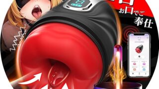 Yavaota オナホ 電動 オナホール あだるとグッズ 男性 【魅惑の唇舌+9種爆振+バキューム吸引+40℃ 加… Yavaota オナホ 電動 オナホール あだるとグッズ 男性 【魅惑の唇舌+9種爆振+バキューム吸引+40℃ 加…